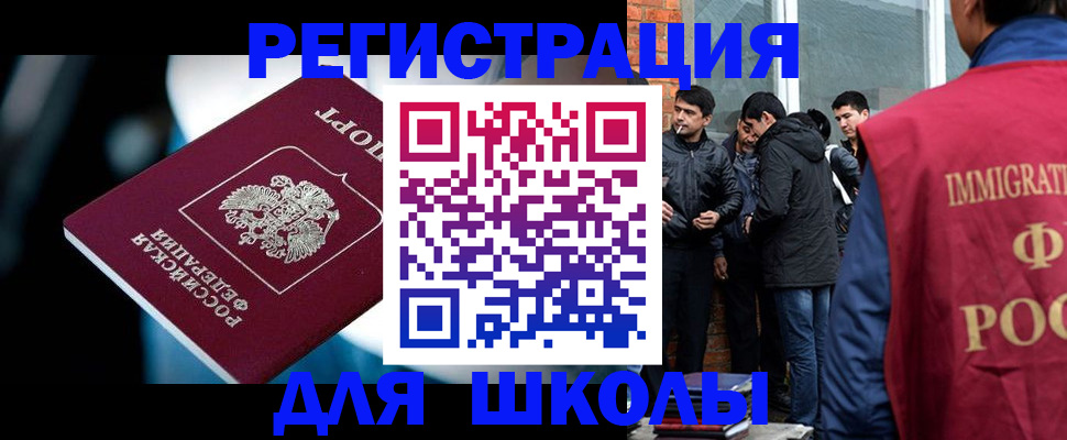 временная регистрация гарантия в Салавате