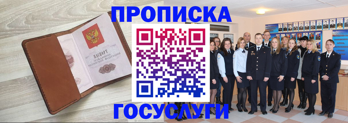 временная регистрация купить в Салавате